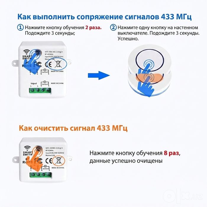 Беспроводной  выключатель.