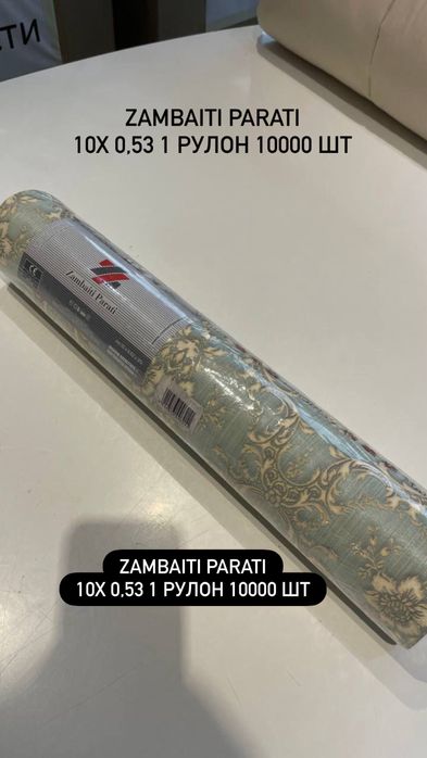 Обои новые Европа