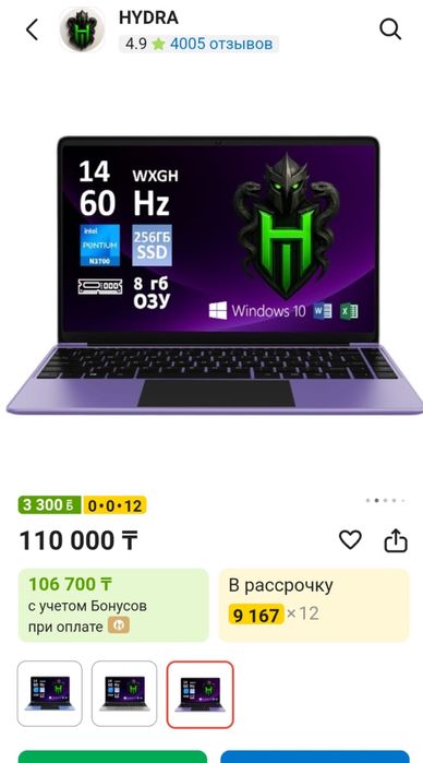 Новый ноутбук Hidra