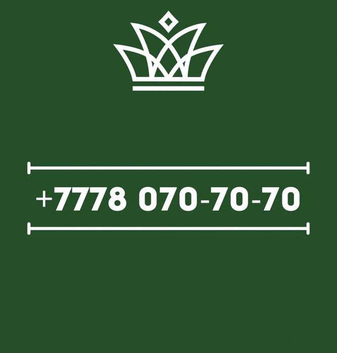 Вип номера пш отличном цена