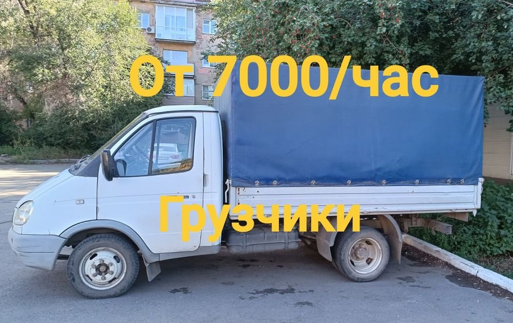 Грузоперевозки Газель Усть-Каменогорск