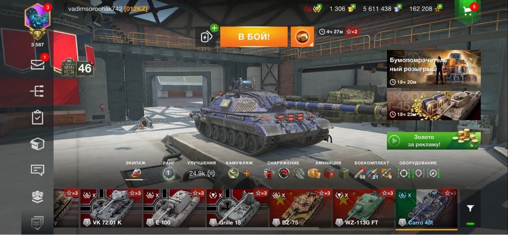 World of tanks bltz