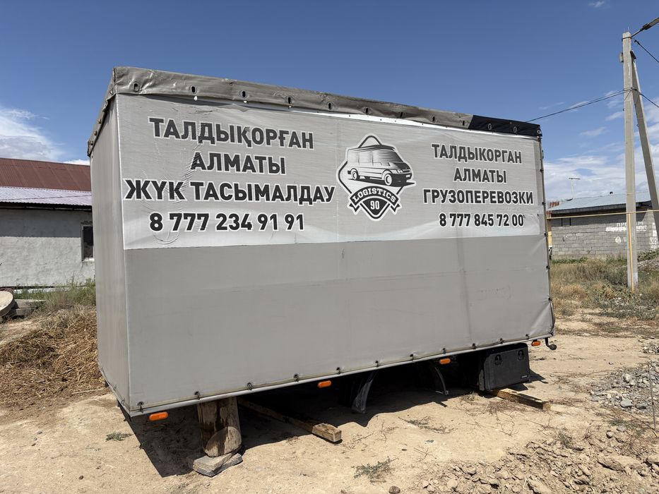 Продам Кузов 4.20