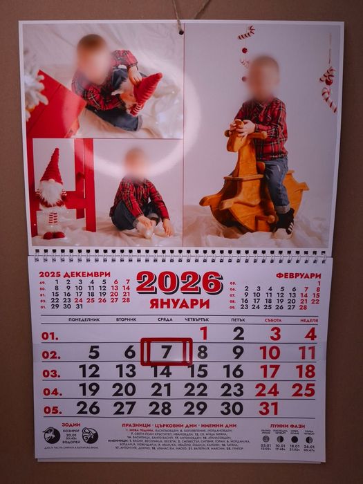 Календари за 2026 година