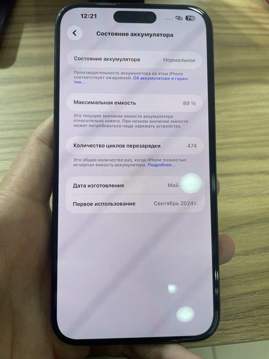 Iphone 15 pro max 256GB