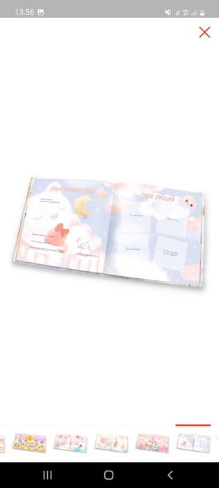 Продам альбом для ребенка