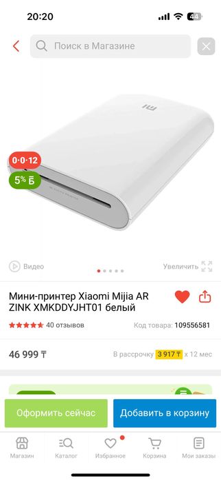 Мини-принтер Xiaomi Mijia AR