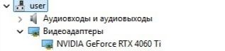 Rtx 4060 ti 8 gb