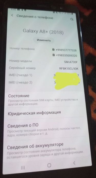 Samsung A 8 plyus 4/32 GB