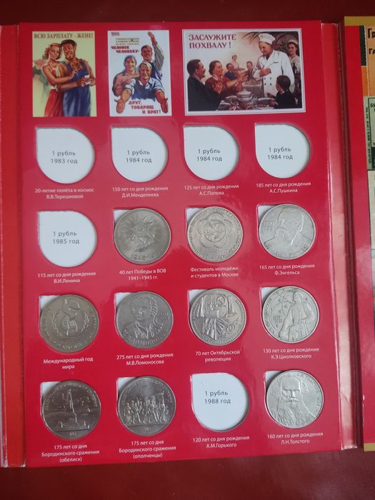 Монеты обмен ссср