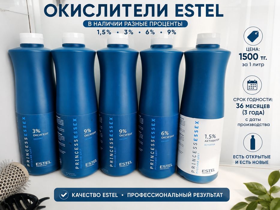 Профессиональные окислители для волос