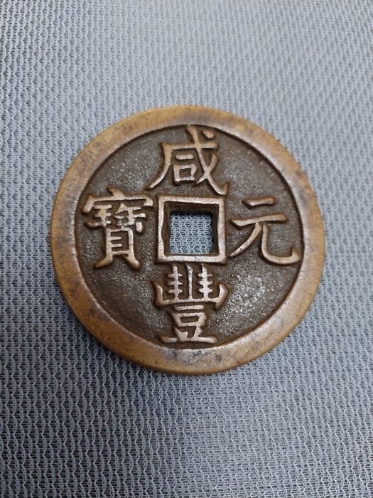 продам монеты китайский манета юань