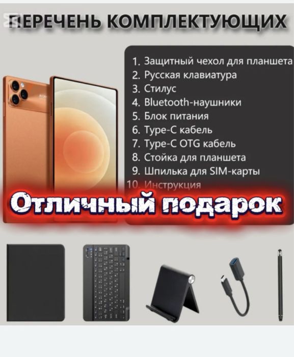 Продам планшет на андроиде 1тб