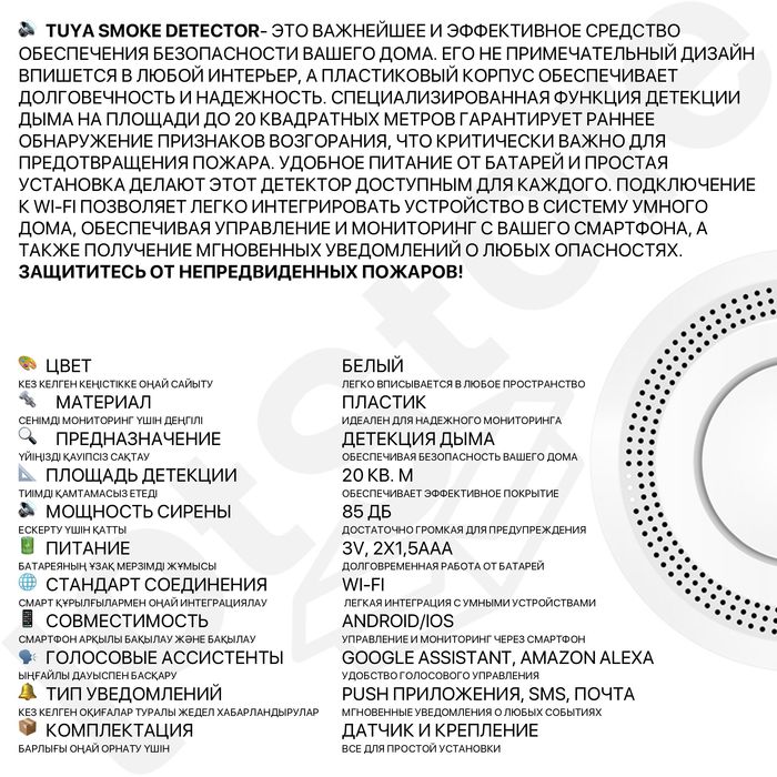 Пожарный датчик с вайфай. Датчик дыма и угар газа. Датчик температуры