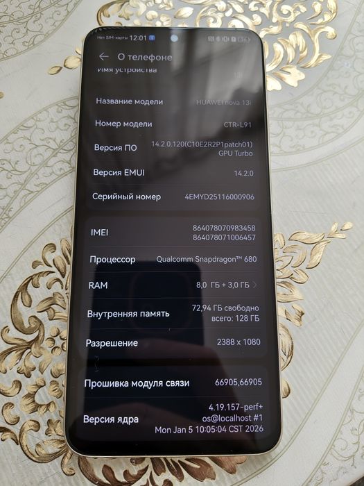 Смартфон Huawei nova 13i