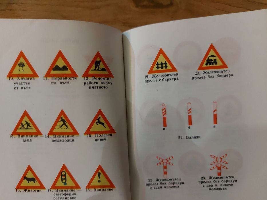 Наръчник на отрядника