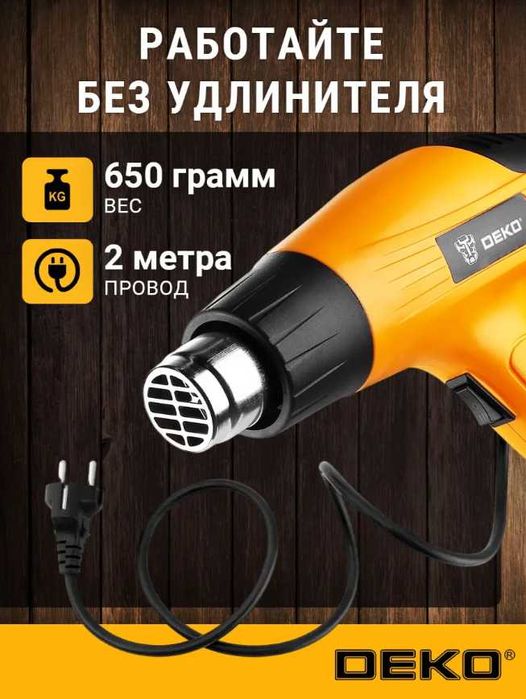 Фен строительный электрический DEKO, 2000 Вт, 2 скорости