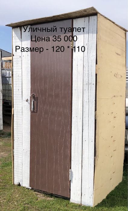 Уличный туалет дачный