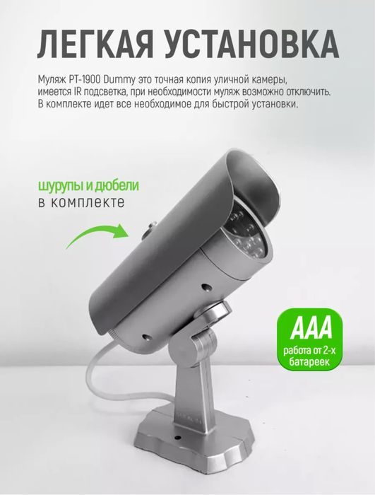 Муляж камеры видеонаблюдения