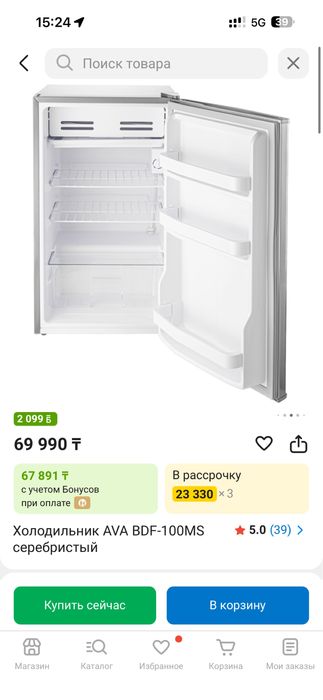 Холодильник AVA в отличном состоянии