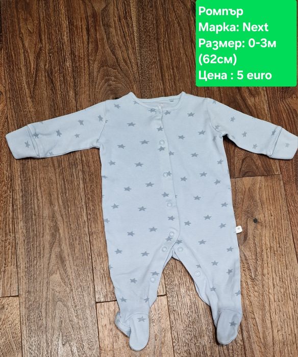 Запазени Дрешки за момче,0-3м, предимно на Next