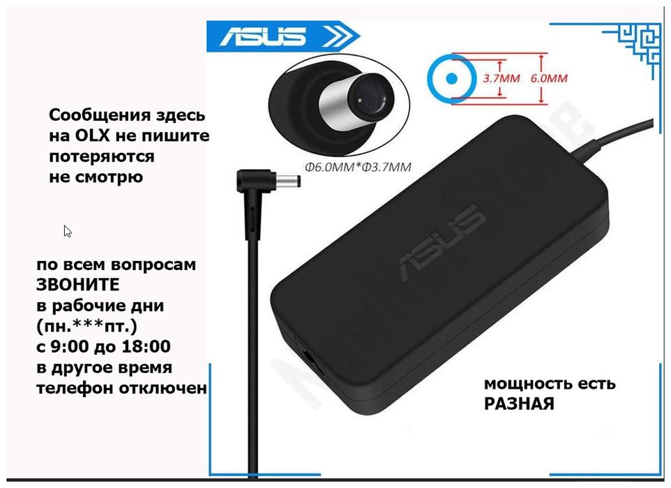 на ноутбук ASUS, зарядка, блок питания (на разъём с иглой)