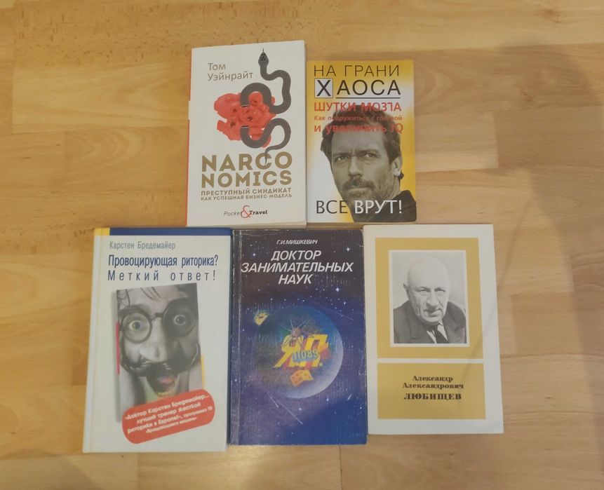 научно популярная литература