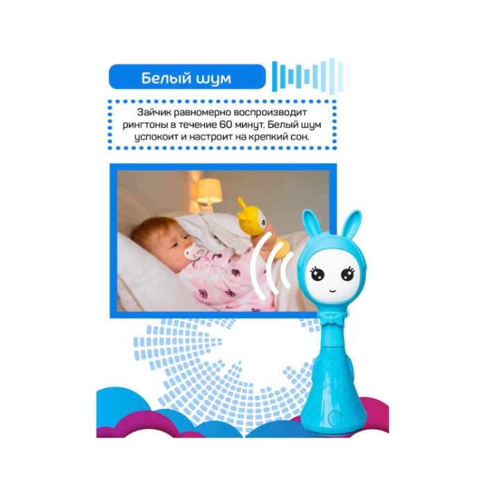 Игрушка развивающая BertToys Умный Зайчик Няня