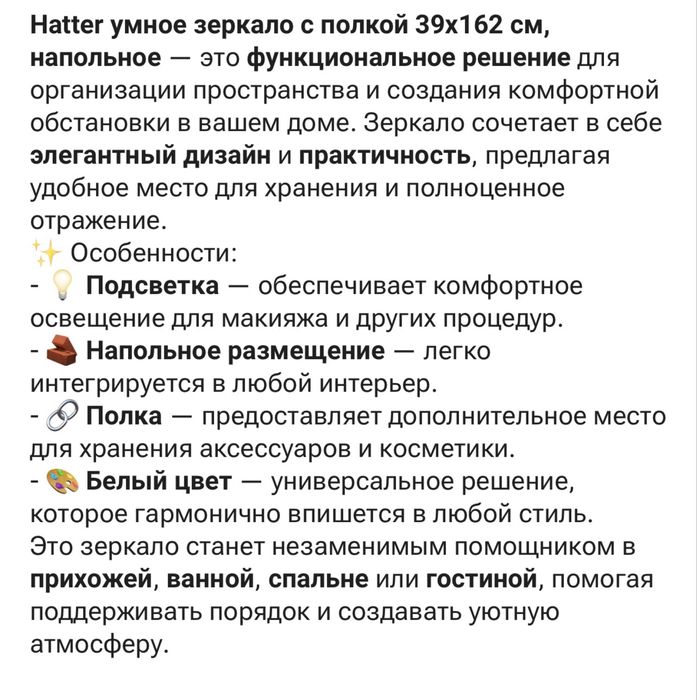 Зеркало напольное