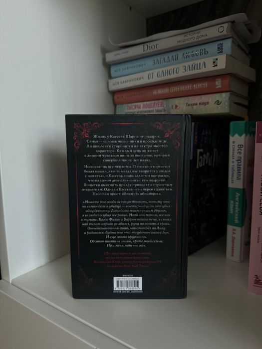Книга « белая кошка»