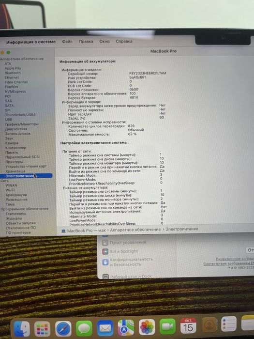 mackbook pro 14 16/512
