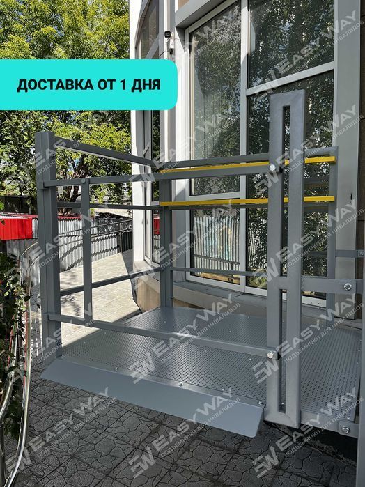 Подъемники (пандусы) для инвалидов (г. Караганда)