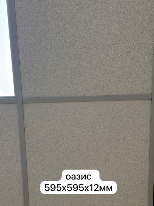 Армстронг моющий