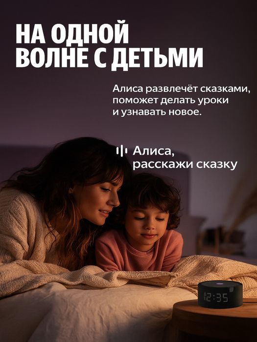 Яндекс станция мини с часами