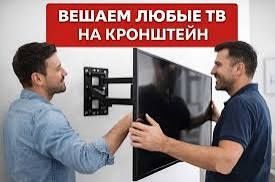 Установка телевизора на стену  тв