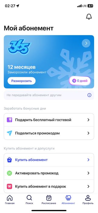 1Fit-aboniment-333-kun-qolgan