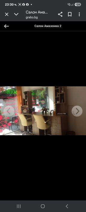 Фризьорско оборудване