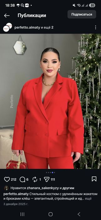 Костюм большой размер