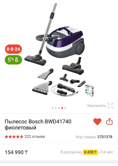 Срочно плисос сатилади