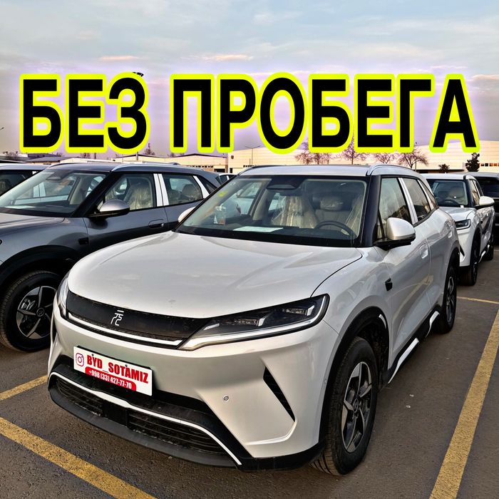 BYD Yuan Up 2025 4pozitsiya 401km Smart Bvd Yuan ap Yuvan ap Юань ап 3