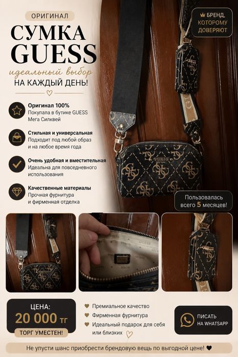 Продам сумку оригинал Guess