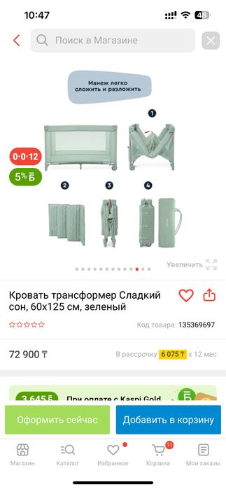 Срочно продам детскую кроватку