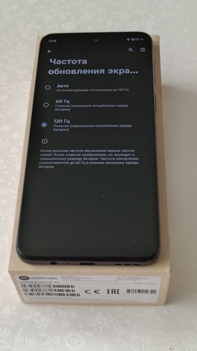 Motorola g54 8/256GB