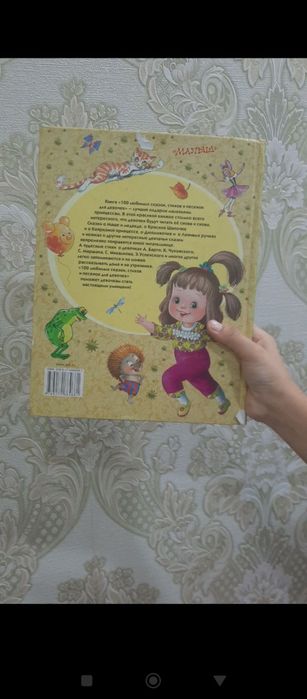 Книга с стихотворениями