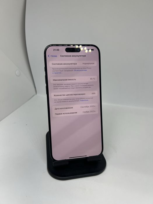 Ip 15 pro max 256 gb Pintel.kz 16238