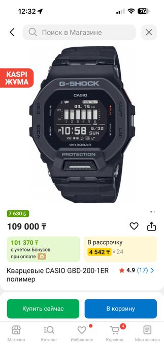 G shock gbd 200 200bar