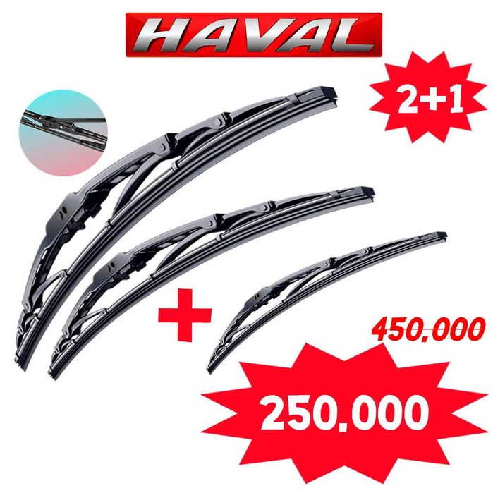 Дворники для Haval M6 (комплект) 2+1 с задним дворником