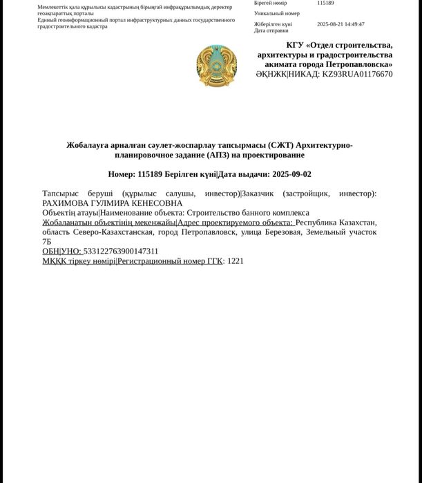 Коммерческий земельный участок