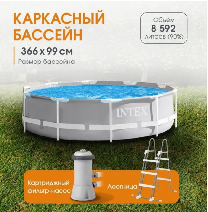 бассейн каркасный 366*99 intex