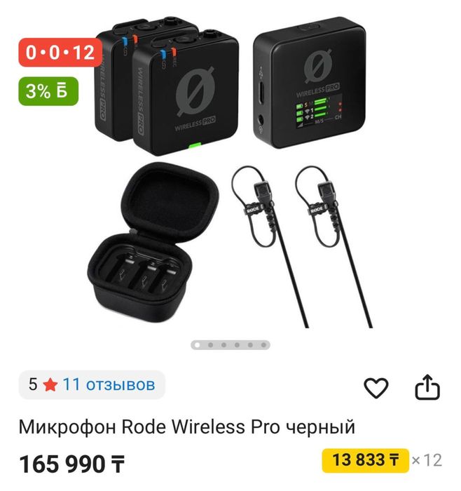 Микрофон Rode Wireless Pro (петличка)